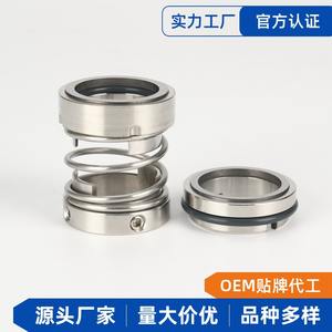 Joint mécanique en fluororubber allié résistant aux hautes températures 112-25~100 mm, kit de joint mécanique pour pompe à eau - Product Image 4