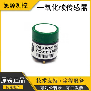 Capteur de monoxyde de carbone CO-CE électrochimique pour détecteur, fabriqué au Royaume-Uni - Product Image 5