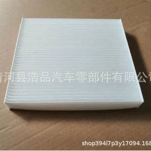 แผ่นกรองเครื่องปรับอากาศมิตซูบิชิแผ่นกรองเครื่องปรับอากาศ7803A004ใหม่7803A005 7803A043 7803A112 7803A109 - Product Image 3