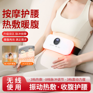 Masajeador de cintura inteligente con terapia de calor, cinturón de soporte abdominal con vibración de 3 niveles para calentar la zona lumbar y el útero. - Product Image 2