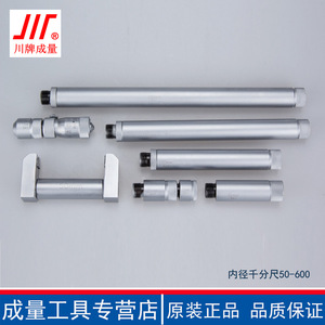 Chengliang Inside <b>Micrometer</b> 50-2000mm Stainless Steel Precision Measurement Tool For Inner Diameter Measurement - Product Image 2