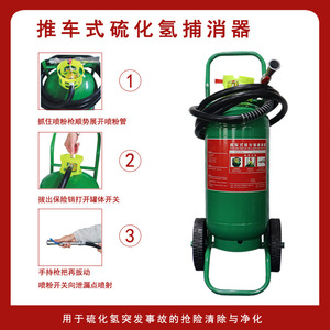 One's Hydrogen Sulfide Eliminator PZTF16 25 Cart Type Gas Disposal Machine - Product Image 4