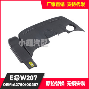 แผ่นปิดคอนโซลหน้ารถยนต์เมอร์เซเดส-เบนซ์ รุ่น A2760100367 วัสดุ TPE ครอบคลุมทั้งแผง สำหรับเครื่องยนต์ M276 รุ่น W166 W212 W207 W218 W221 - Product Image 5