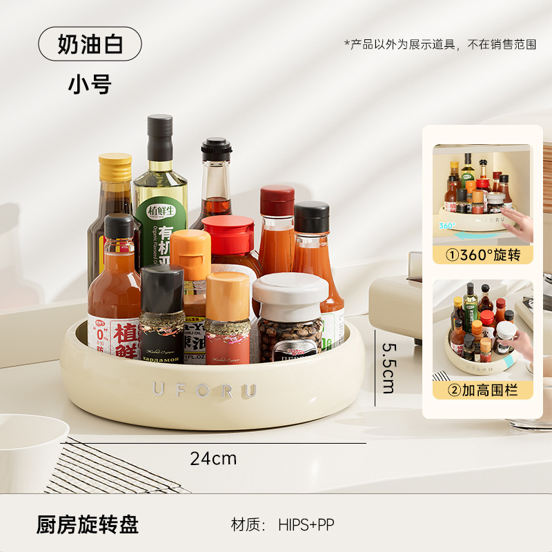 Petit - Blanc crème [Rotatif]