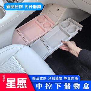 กล่องเก็บของซิลิโคน Geely ใต้คอนโซลกลางแบบพับได้กันน้ำสำหรับอุปกรณ์ตกแต่งภายในรถยนต์ - Product Image 2
