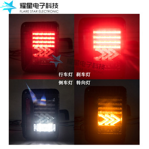 Flare <b>Star</b> Electronic Led Tail <b>Lights</b> Smoke Lens 12V Universal Fit For Retrofit Upgrade - Product Image 5