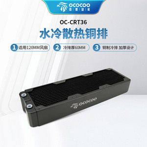 หม้อน้ำทองแดง Yingbo 360 มม. หนา 60 มม. ระบบระบายความร้อนด้วยน้ำ สำหรับพัดลมขนาด 12 ซม. อัพเกรดเคสคอมพิวเตอร์ - Product Image 2