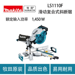 Scie à onglet coulissante Makita LS1110F 255-260 mm 1450 W 4500 tr/min Scie électrique professionnelle - Product Image 5