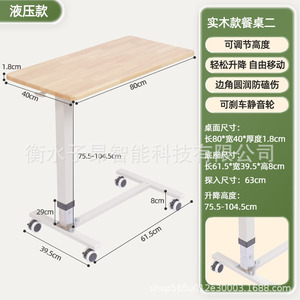 Solid Wood Height Adjustable Table 80x40cm <b>With</b> <b>Wheels</b> For Elderly Bedroom Use - Product Image 5