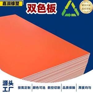 Plaque en plastique HDPE Jiarun, épaisseur 10 mm, résistante à l'usure, aux chocs et antistatique, pour le traitement des tunnels et des pièces mécaniques - Product Image 4