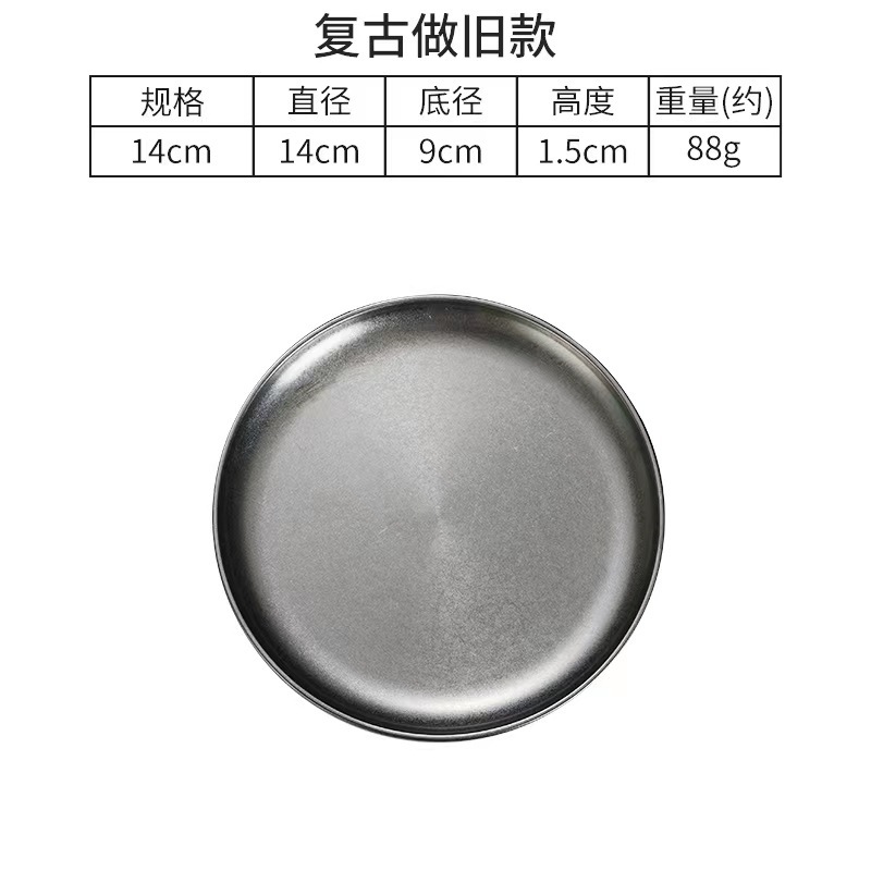 14cm Korean-style plate [Retro style]