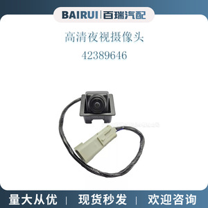 บี อาร์ 42389646 กล้องติดรถยนต์ 12V 6W เปลือกพลาสติก ความละเอียด 480x600 สำหรับคาดิลแลค เชฟโรเลต จีเอ็ม แทรคเกอร์ - Product Image 3
