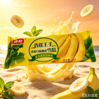 Support OEM/ODM, Meilleur Prix, Marque Kangyi, Délicieuse Crème Glacée à la Banane, Boîte de 40 pièces par Carton