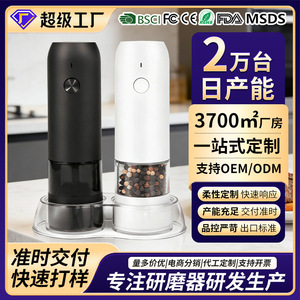 Electric Pepper Grinder Rechargeable Battery Powered Portable Kitchen Seasoning Mill With Wireless Charging Feature - Product Image 5