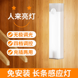 LED Cabinet <b>Light</b> Motion Sensor 25000 Hours Magnetic And Sticker Installation Night <b>Light</b> - Product Image 3