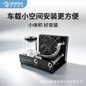Radiateur de refroidissement liquide compact Yingbo pour contrôleur de domaine de communication optique embarqué, facile à installer pour CPU - Product Image 3