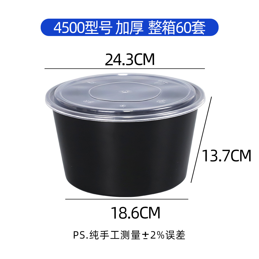 Black 4500 round basin