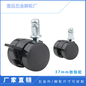 Swivel <b>Caster</b> 37mm Threaded Stem Plastic <b>Wheel</b> Furniture Carpet Use Minimalist Design - Product Image 5