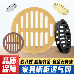 Furniture Cabinet Ventilation Mesh <b>Plastic</b> Breathable <b>Cover</b> <b>Wall</b> Mount Detachable For Wardrobe Shoe Cabinet - Product Image 1