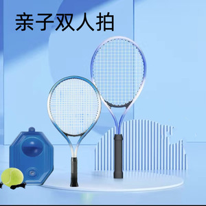 Tennis Training Set Adult Standard Racket With Base And <b>Ball</b> For Home Practice - Product Image 4