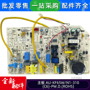 Carte mère de climatiseur AU-KF65WN1-310C6-PW CE-KF(R)70W/1A-DC-DWZL D 01 XP2-1 - Product Image 2