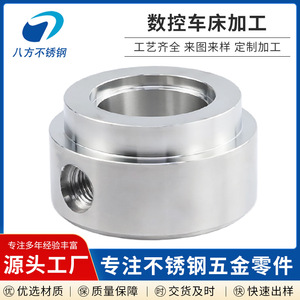 เครื่องกลึง CNC สแตนเลสแบบแปดทิศทาง ผลิตชิ้นส่วนที่ไม่ได้มาตรฐานตามสั่ง ชิ้นส่วนกลึงความแม่นยำสูงสำหรับใช้ในอุตสาหกรรม - Product Image 2