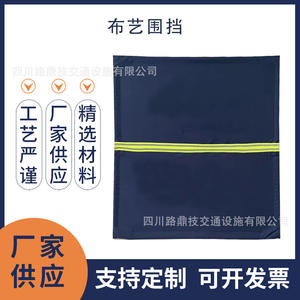 Valla de Seguridad Retráctil y Plegable de Tela Oxford de Chengdu, Valla de Aislamiento para Mantenimiento, Valla de Seguridad para Construcción, Plegable en Tres Partes - Product Image 5