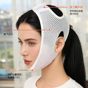 Cinturón moldeador facial transpirable de malla en V, dispositivo antirronquidos de poliéster blanco para contorno facial - Product Image 1