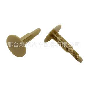 Clip de fixation de panneau de toit Ford 1417997 beige pour Mondeo Focus Transit - Product Image 3