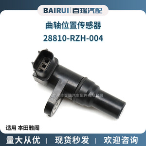 Capteur de position du vilebrequin 28810-RZH-004 pour Honda Accord - Product Image 5
