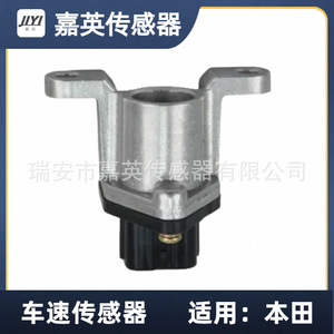 Sensor de velocidad del vehículo Jiyi para Honda OE 78410 SV4 003 78410 SR3 003 911 751 - Product Image 1