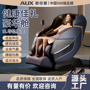 AUX E400 Home Massage Chair SL <b>Track</b> 4D Robotic Hand Full Body Relief Electric Intelligent Massager - Product Image 5