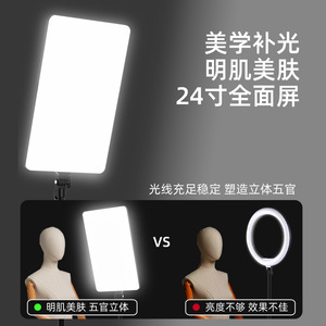 Lampe de remplissage LED 24 pouces à écran complet pour la photographie de beauté, le streaming en direct et les selfies, utilisation intérieure et extérieure - Product Image 3