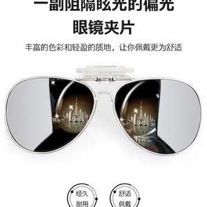 Lunettes de soleil à clipser, verres polarisés UV400 en résine, monture métallique argentée, unisexe, pour la conduite, protection solaire - Product Image 5