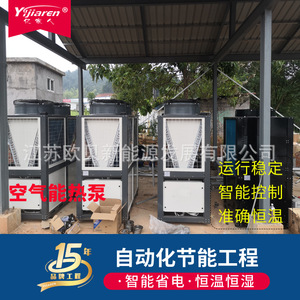 Unidad de Calentamiento de Agua por Bomba de Calor Aire-Agua 380V R-410A, Construcción Metálica para Tratamiento de Aguas Residuales y Calentamiento de Piscinas Biológicas - Product Image 2