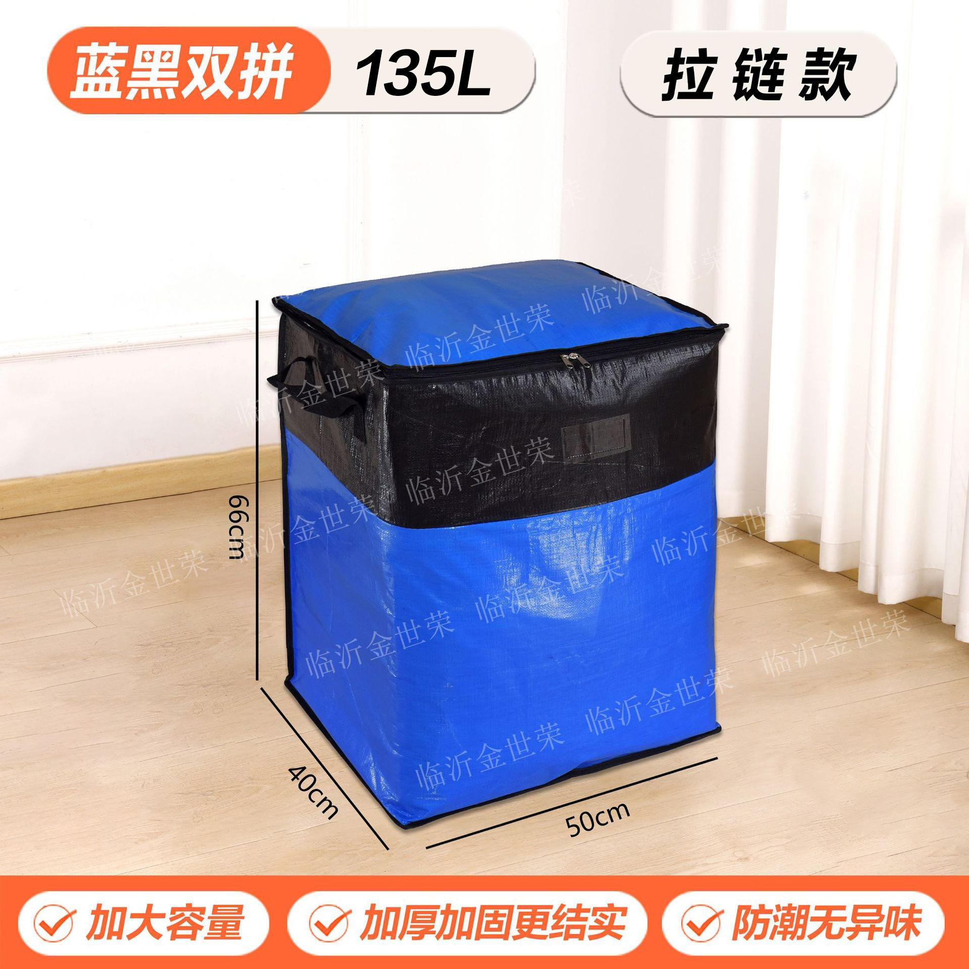 Blue and black two-tone 135L