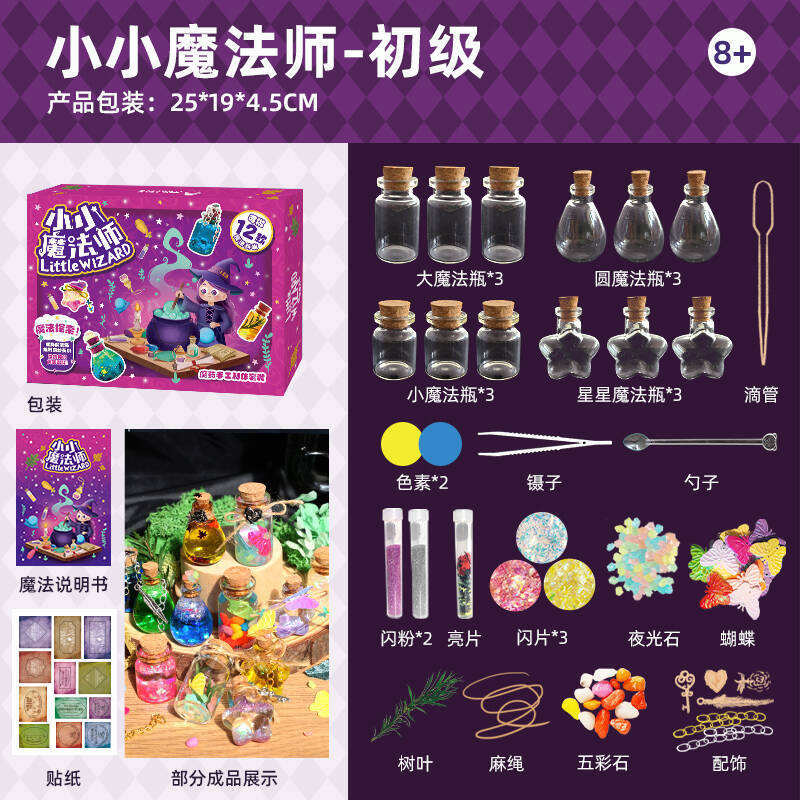 นักมายากลรุ่นเยาว์