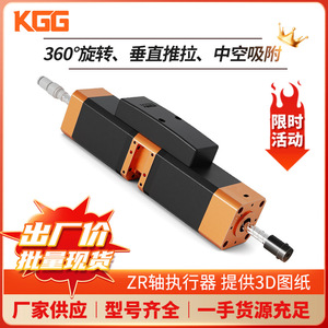 Actuador de Eje Z KGGZRIN, Cilindro Eléctrico Hueco de 42mm/50mm de Carrera, Tornillo de Bolea con Rotación de 360 Grados - Product Image 3