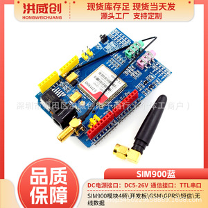 Module Sim900 Quadri-bande, carte de développement GSM GPRS SMS, données sans fil - Product Image 5