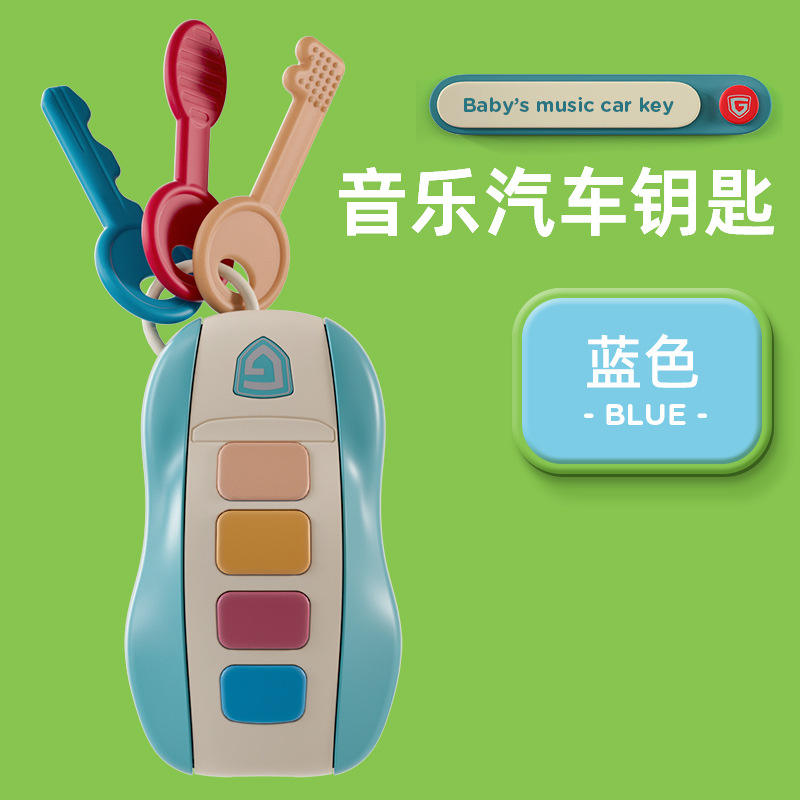 Car remote control key music toy-color box packaging-blue