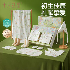 Caja de Regalo para Recién Nacido October Crystallization, Conjunto de Algodón para Bebé 7A Antibacterial Clase A Unisex Primavera 2025 - Product Image 2