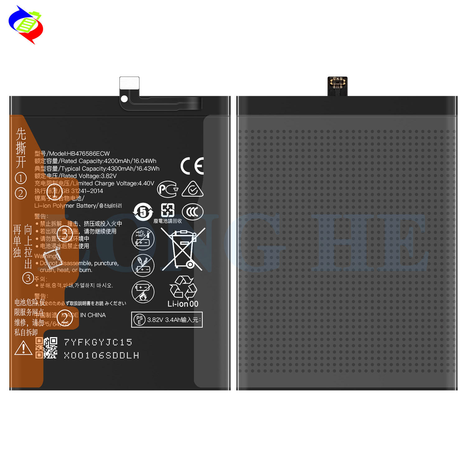 Samsung S Advance Battery Mobile Smart Phone Battery For