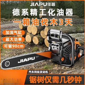 <b>Chain</b> Saw Gasoline Chainsaw Wood Cutting Saw High-Horsepower Four-Stroke Saw Tree Saw Tree Cutting <b>Chain</b> Saw Wood Artifact Free - Product Image 2