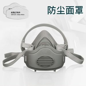 Masques anti-poussière, Masques de protection anti-poussière industriels, Matières particulaires, Masques anti-poussière, Ventes directes d'usine - Product Image 5