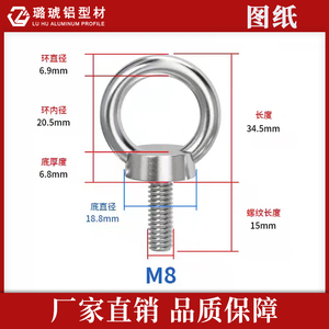 Œillet de levage M8 en acier inoxydable, boulon à anneau, quincaillerie marine - Product Image 5