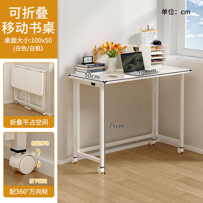 white skateboard table with wheels 100x50