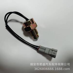 Interruptor de Luz de Reversa Toyota 84222-35110 84222-35080 para Reparación y Reemplazo de Automóviles - Product Image 3