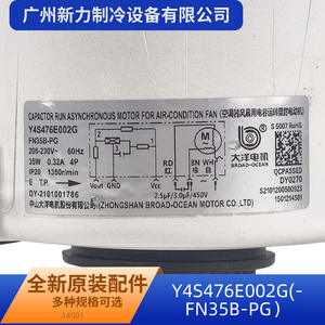 BROAD-OCEAN Air Conditioner <b>Fan</b> Motor Y4S476E002G 208-230V 35W 1350RPM For Indoor Blower Replacement - Product Image 3