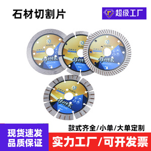 YISCH Diamond Circular Saw Blade 10-A Segmented Rim Industrial Grade Multipurpose Cutting For Stone Marble Wall Grooving - Product Image 4