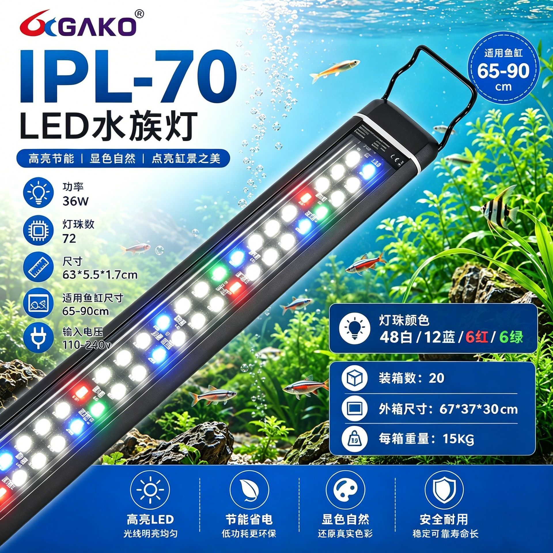 Ipl-70-36w-72 led beads-suitable for aquariums 65-90 cm